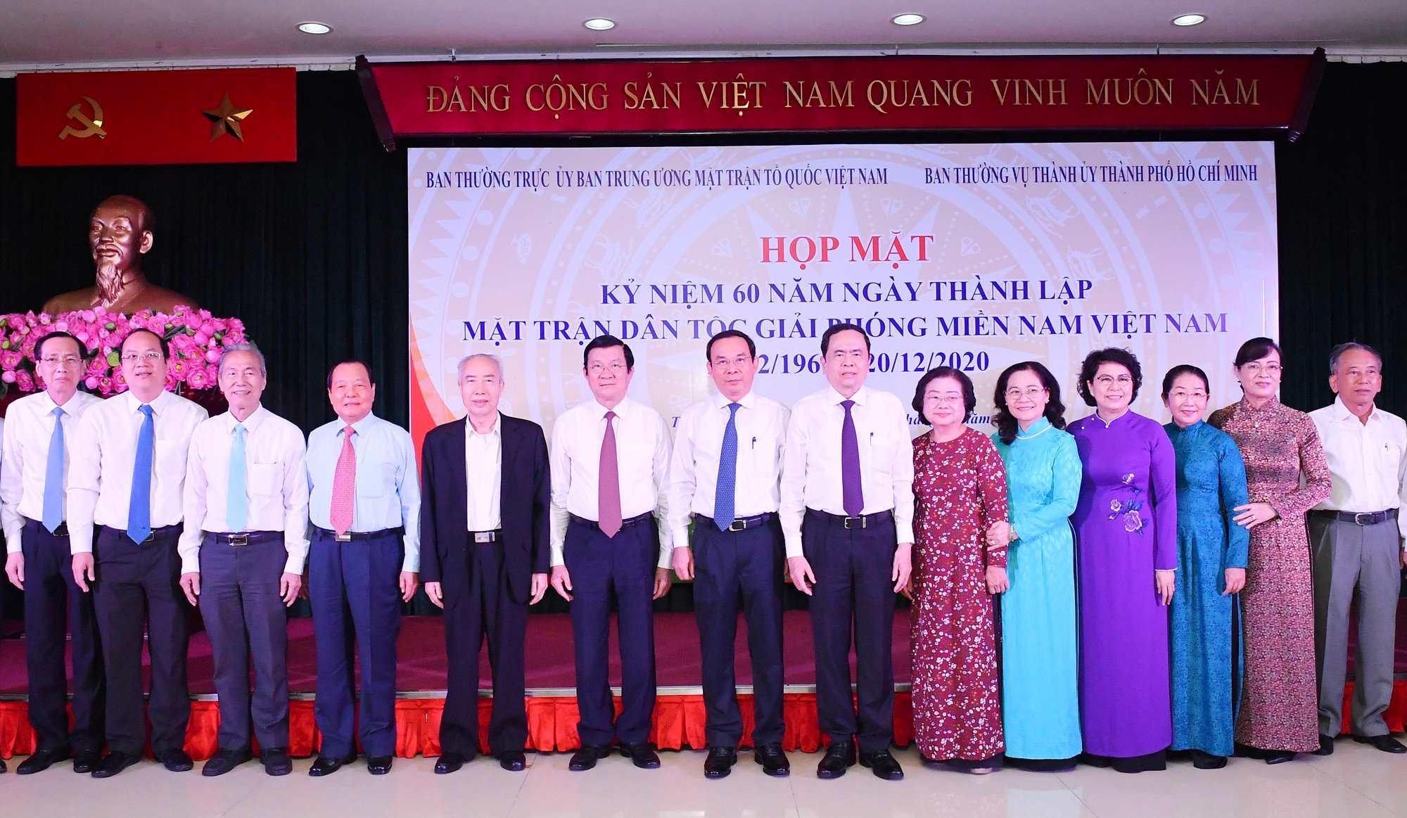 Họp mặt truyền thống kỷ niệm 60 năm Ngày thành lập Mặt trận Dân tộc giải phóng miền Nam Việt Nam